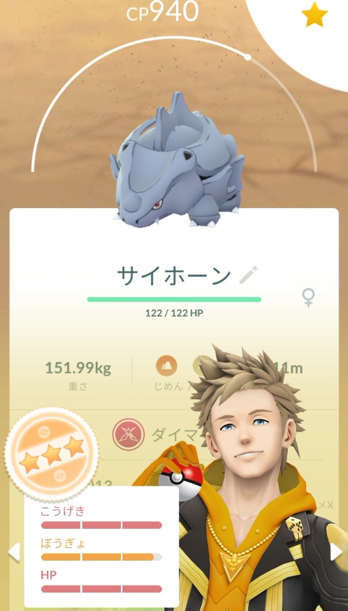 sonimatu9449's tweet photo. 3手目で高個体確保💪
100が良いは欲張りかも😂
#ポケモンGO https://t.co/2XQ959rsde