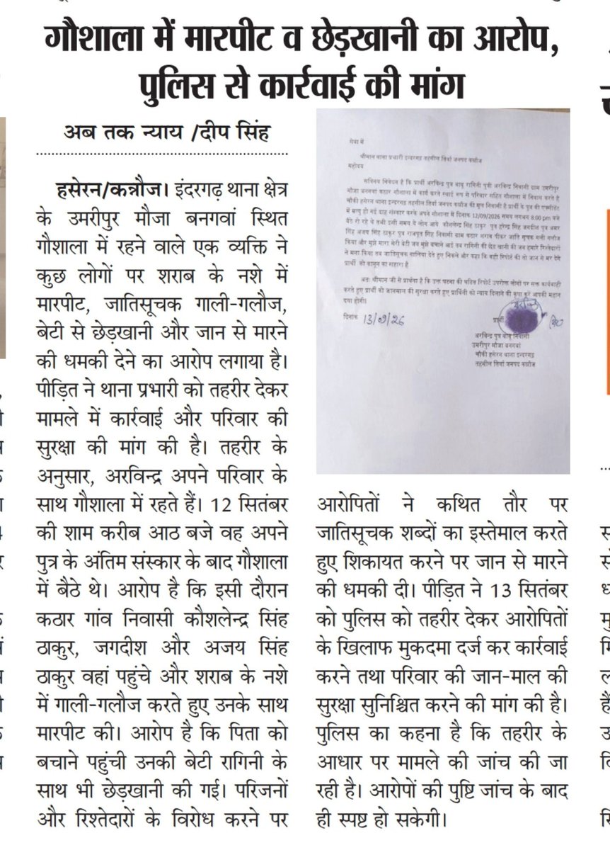 24Pradesh's tweet photo. #कन्नौज https://t.co/9KUo8afHcD