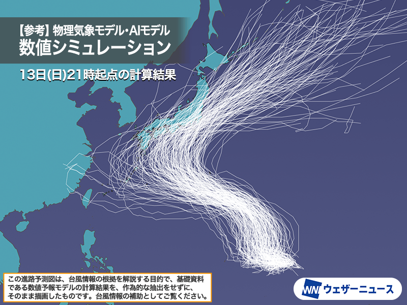 sapporolife2021's tweet photo. 24時間以内に台風25号発生か🌀
シルバーウィーク期間中に日本列島接近のおそれも💦
https://t.co/9kmN4ZfCoK https://t.co/k1DUmyUaHj