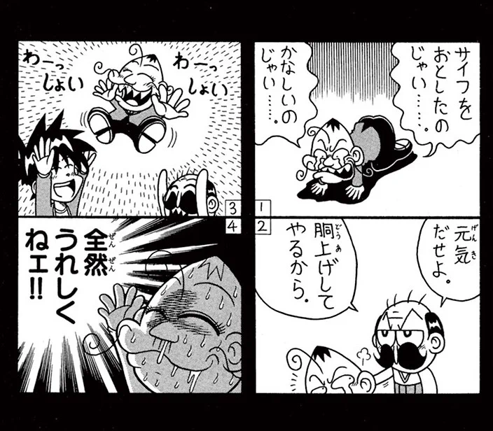 でんぢゃらすじーさん【公式】 on X: 