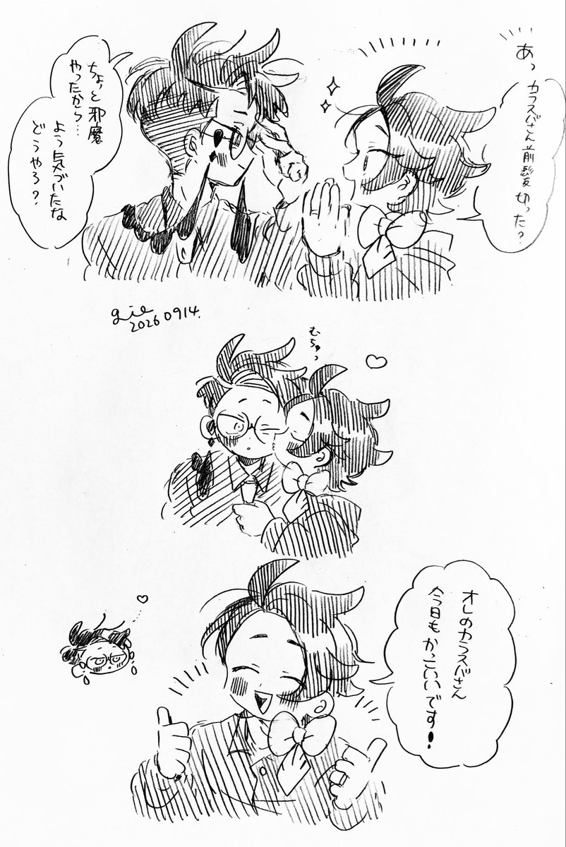 komugikomatsuri's tweet photo. ※カラキョウ                    
※なんでもいい人向け               

ハッピー❤️‍🩹カラキョウシリーズ🌱

おはよう✂️💋 https://t.co/HPYwSOjYyN