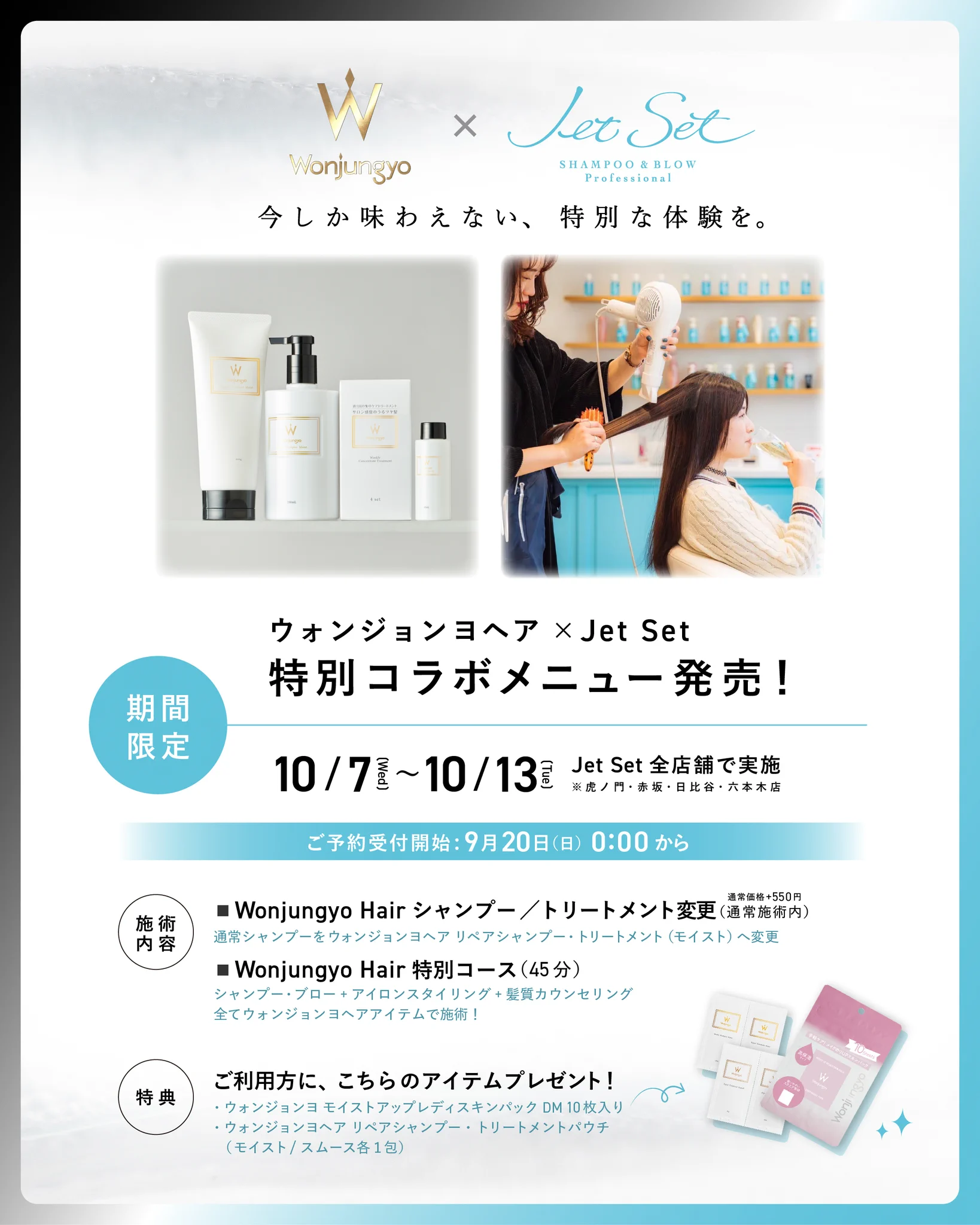 公式】Wonjungyo Hair (@wonjungyohairjp) / X