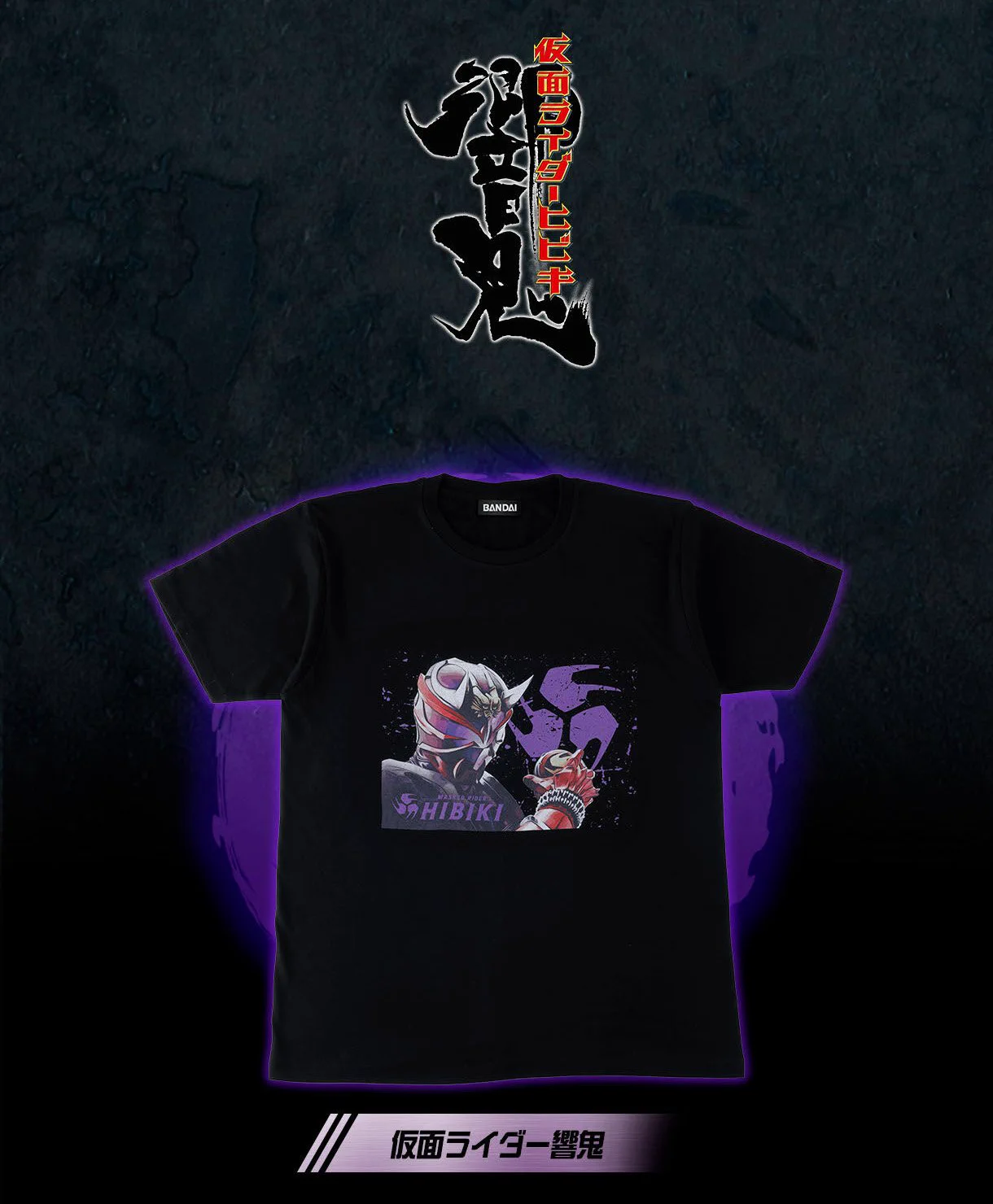貴重 BEAMS T 仮面ライダー響鬼 Tシャツ M相当 黒 C-　BANDAI バンコレ！🔴バンダイファッション【公式】 على X: 