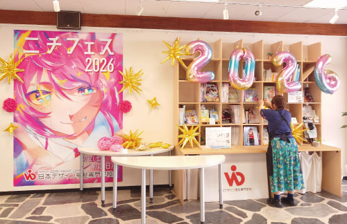ndw_college's tweet photo. ＃ニチフェス2026
2日間、無事終了
ありがとうございました！ https://t.co/RSdlEKSXh5