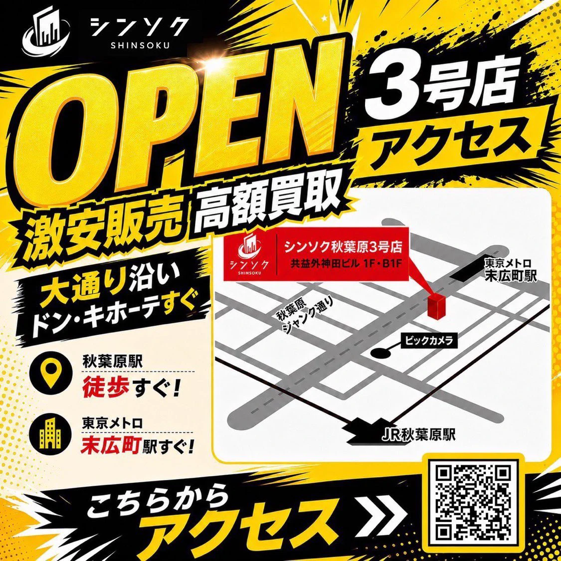 シンソク秋葉原3号店＠ポケカ ワンピ カードショップ PSA 鑑定品 TAX