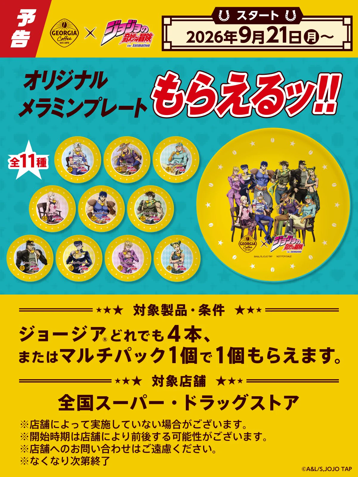 ジョージア в X: „／ 全11種 お気に入りのキャラクターを見つけよう