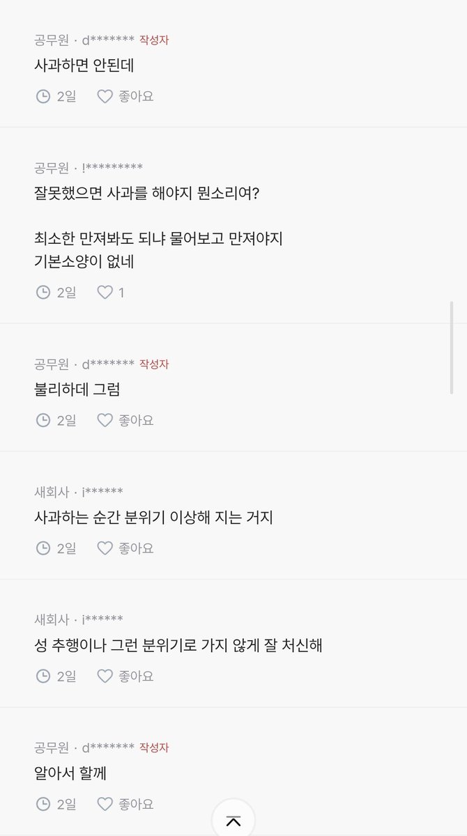 ky30Mi's tweet photo. 대데 구분 못하고 할께 ㅇㅈㄹ 하는거보고
왜 이해 못하는지 납득 완 https://t.co/rYGCzx3pQm