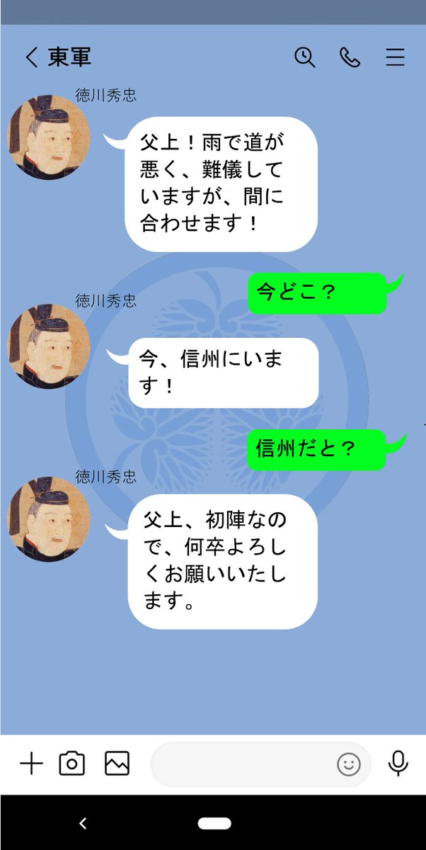 Tokugawaieyath's tweet photo. 【名将の決断】
秀忠を諦める
#関ヶ原2026 https://t.co/smVW2gSiOy