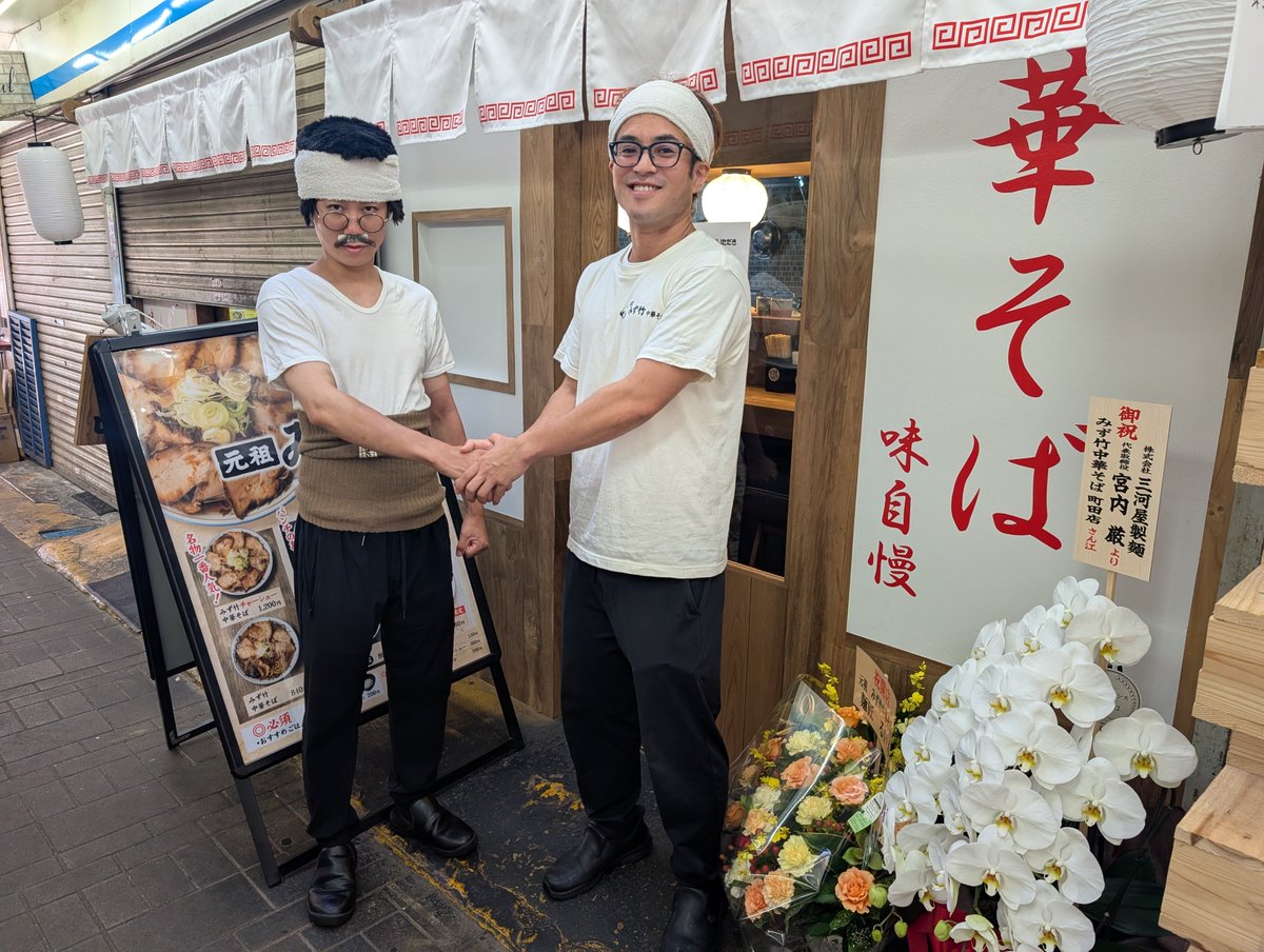 81banramen's tweet photo. 水竹翔です。

この度パパパパパインさんとパートナーシップ契約契約を結びました。

まもなく開店よろしくお願いします！ https://t.co/2YazMI3WJL