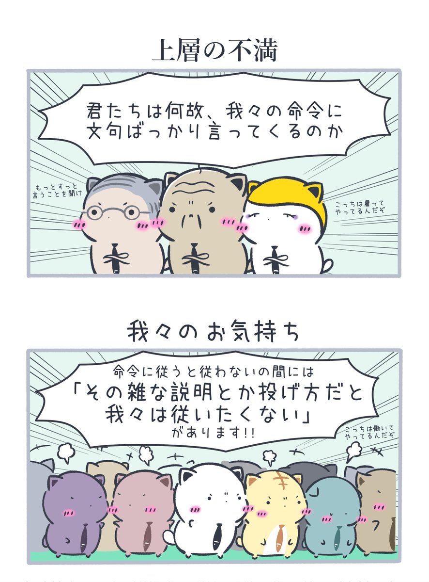 HigurashiNapon's tweet photo. 業務命令 https://t.co/RkX1pL8Ge2