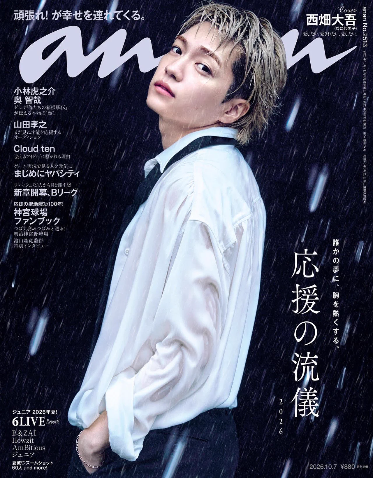 なにわ男子 Fan Club Info on X: 