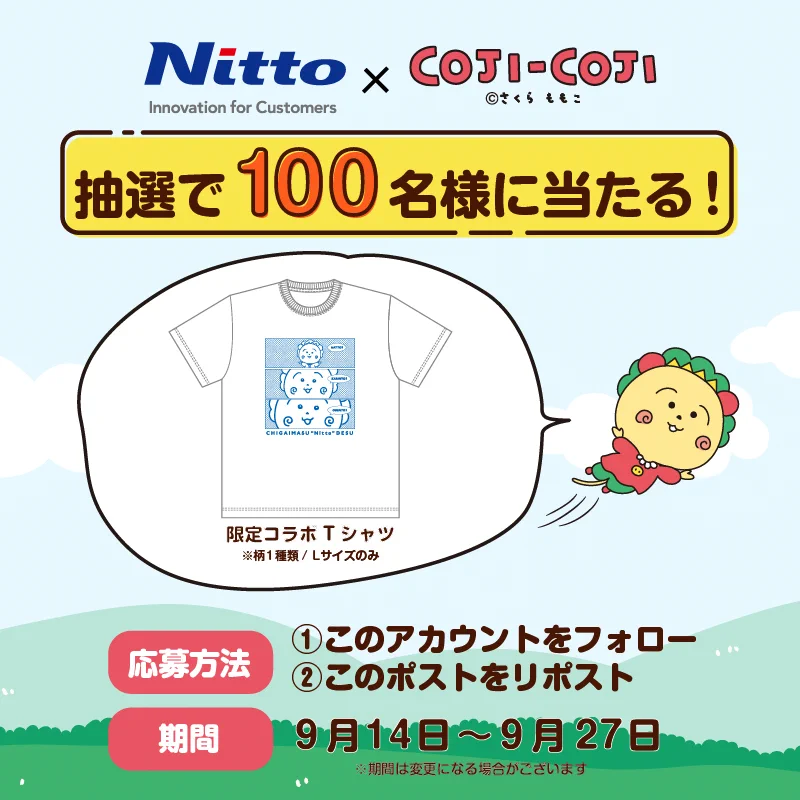 公式】Nitto 日東電工(株) on X: 