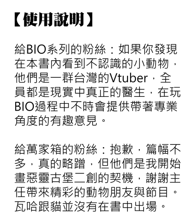 LVGpZtoeTP4nBHa's tweet photo. 想把惡靈古堡的小漫畫整理成一本，發現萬家箱的部分必須另外製圖去做說明XDDDD也好啦之前都沒有好好畫過主任人形，完全在我舒適圈外的美少年！好難喔！畫出來了我已是更好的自己！

#阿萬人迷 #no萬here https://t.co/OCWr2SLBQm
