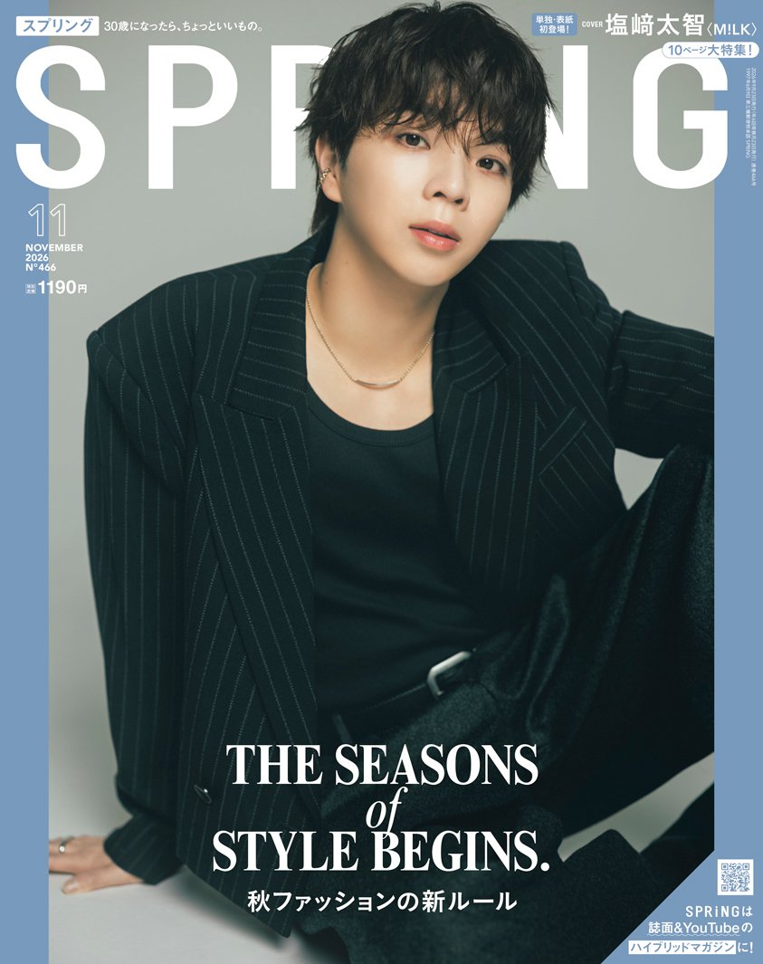 modelpress's tweet photo. M!LK塩﨑太智が単独初登場🎊
「SPRiNG」11月号表紙＆巻頭特集

「ギャップで魅せる、26歳の等身大」
https://t.co/dKAy2FrLOX

▫️「もうパパ！」俊也との共通点
▫️「Mステ」ソロ出演の心境吐露
└「しおざきわんだーらんど」披露🐧
「途中でメンバーの4人が出てきてくれたとき、本当に心から安心して、メンバーのありがたみを感じました」