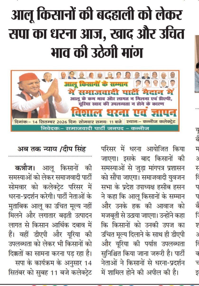 24Pradesh's tweet photo. #कन्नौज https://t.co/bGaDmkJj1b