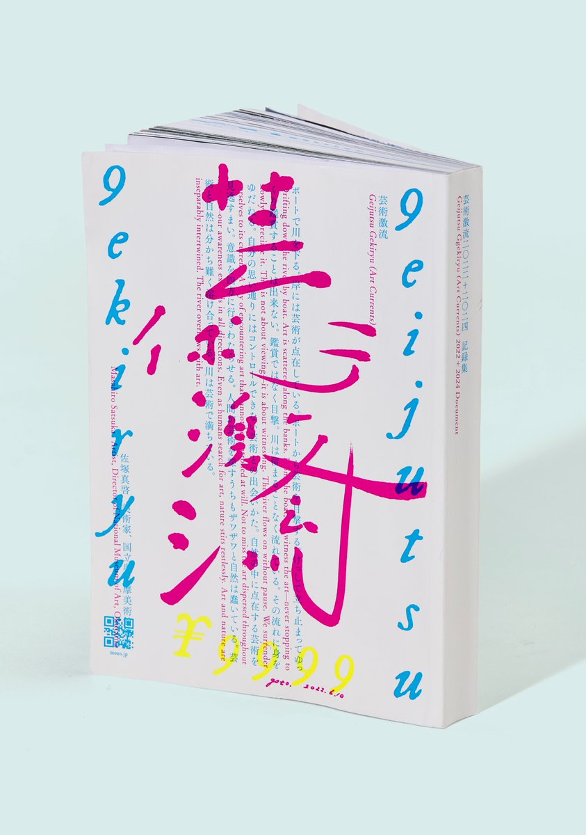 bookdesign_jp's tweet photo. 【第59回受賞作品の紹介】
日本図書館協会賞「芸術激流2022＋2024　記録集」
出版社:国立奥多摩美術館、Ongoing、装幀家:牧 寿次郎、印刷・製本:イニュニック
公式サイトhttps://t.co/ya42DCq9Jr
#造本 #芸術激流 #国立奥多摩美術館 #Ongoing #牧寿次郎 #イニュニック https://t.co/2FLNGjn1O1