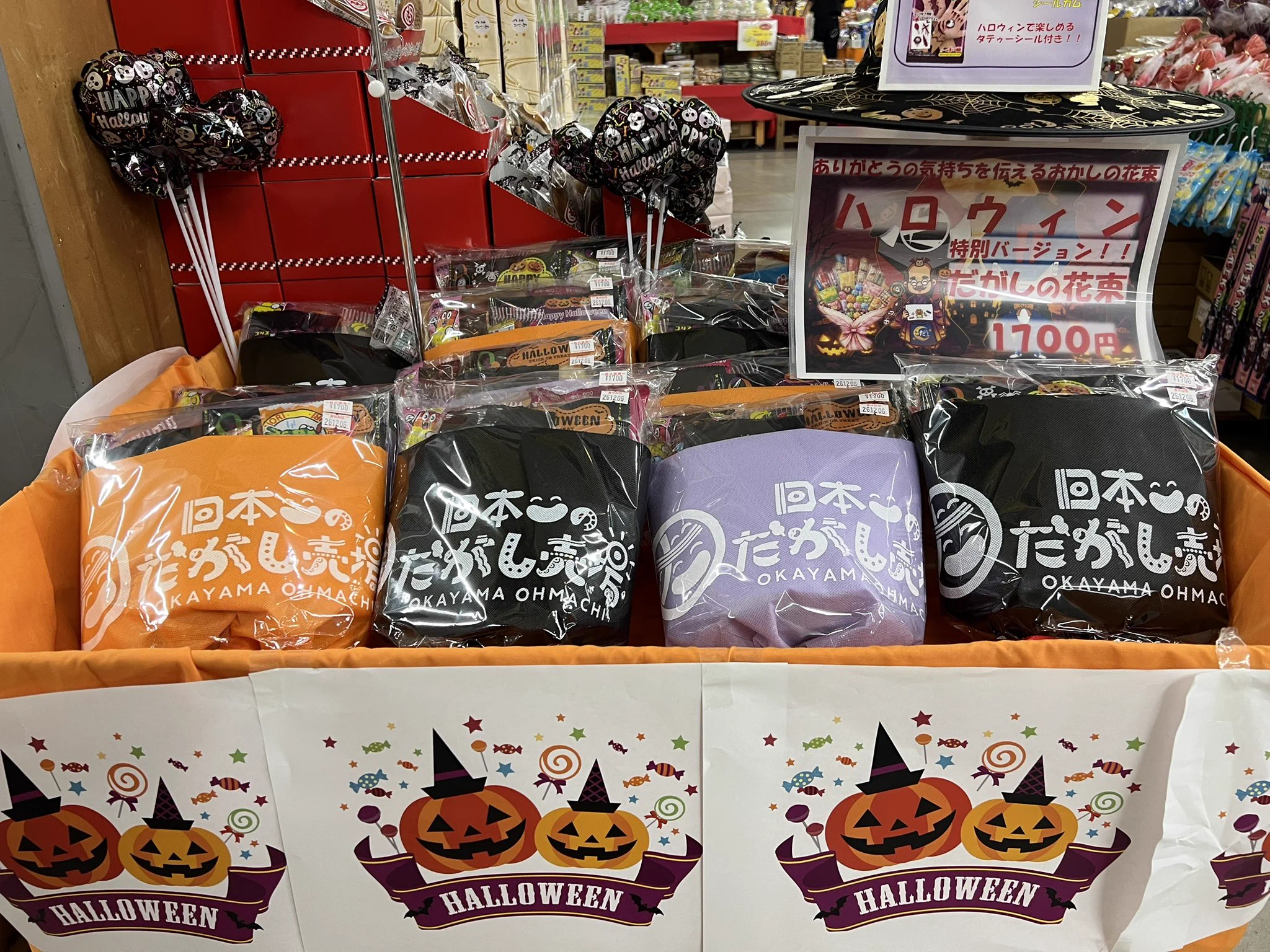 日本一のだがし売場 (@dagashi_okayama) / X