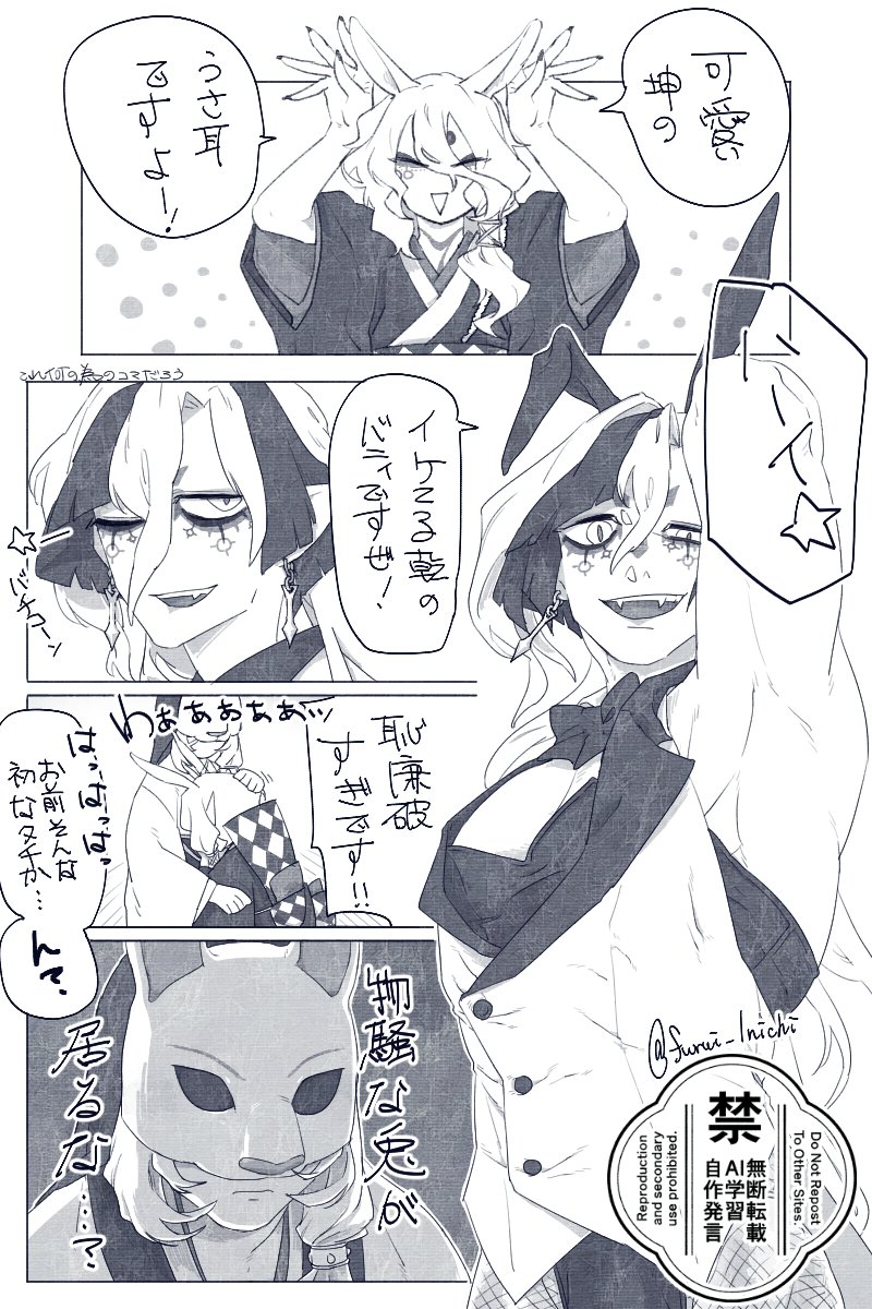 furui_1nichi's tweet photo. ノリのいい乾が描きたかっただけの大遅刻バニ
離と坤はおまけ https://t.co/sRdfQNUVKj
