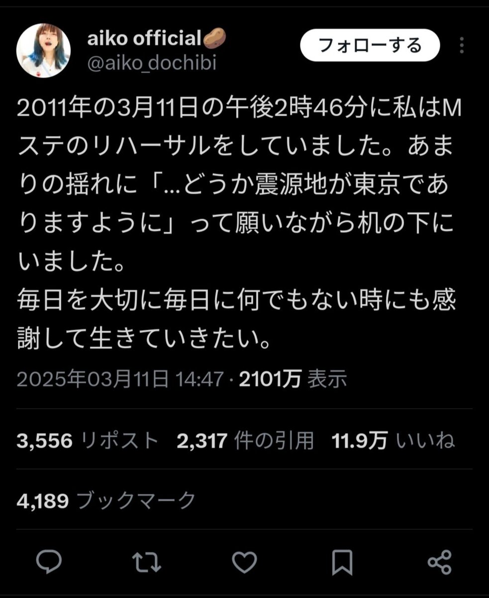 honkinisuruna's tweet photo. これに怒ってる人とaikoに怒ってた人たぶん同じ層だろ https://t.co/rooDozBA18