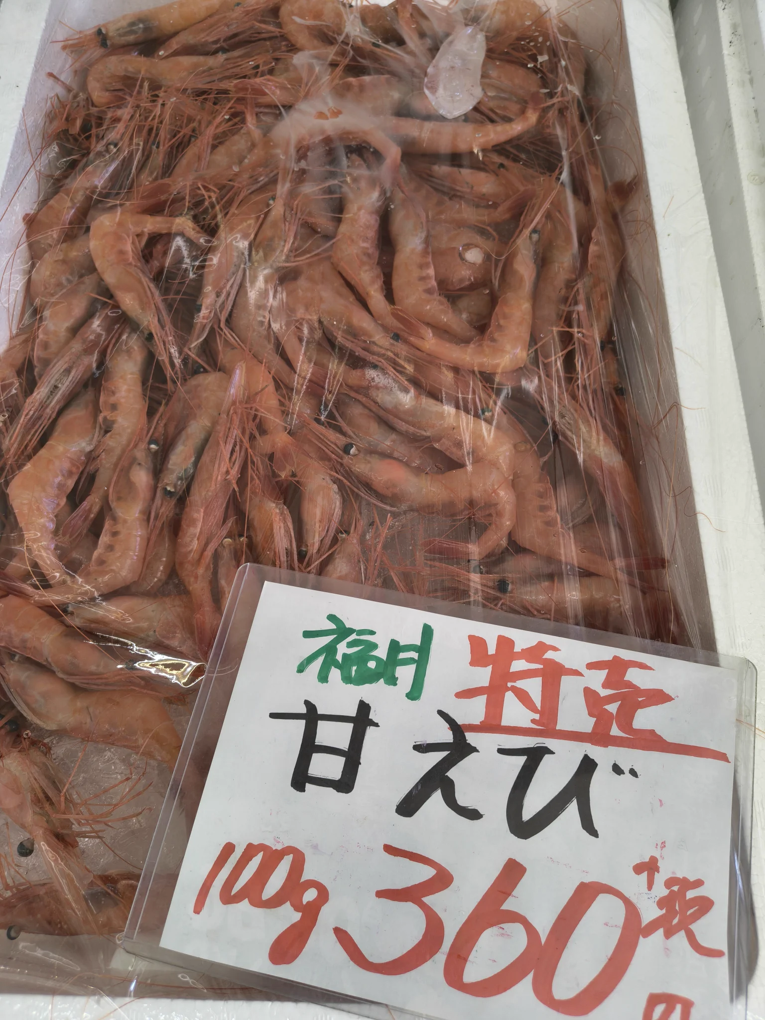 本店】武蔵境おさかな家さん南口店 в X / X