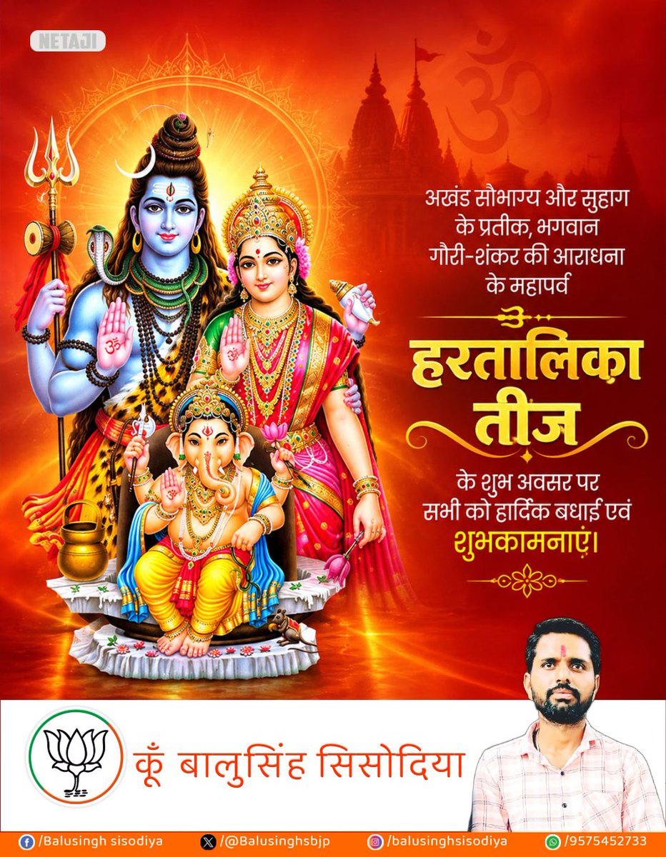 Balusinghsbjp tweet picture