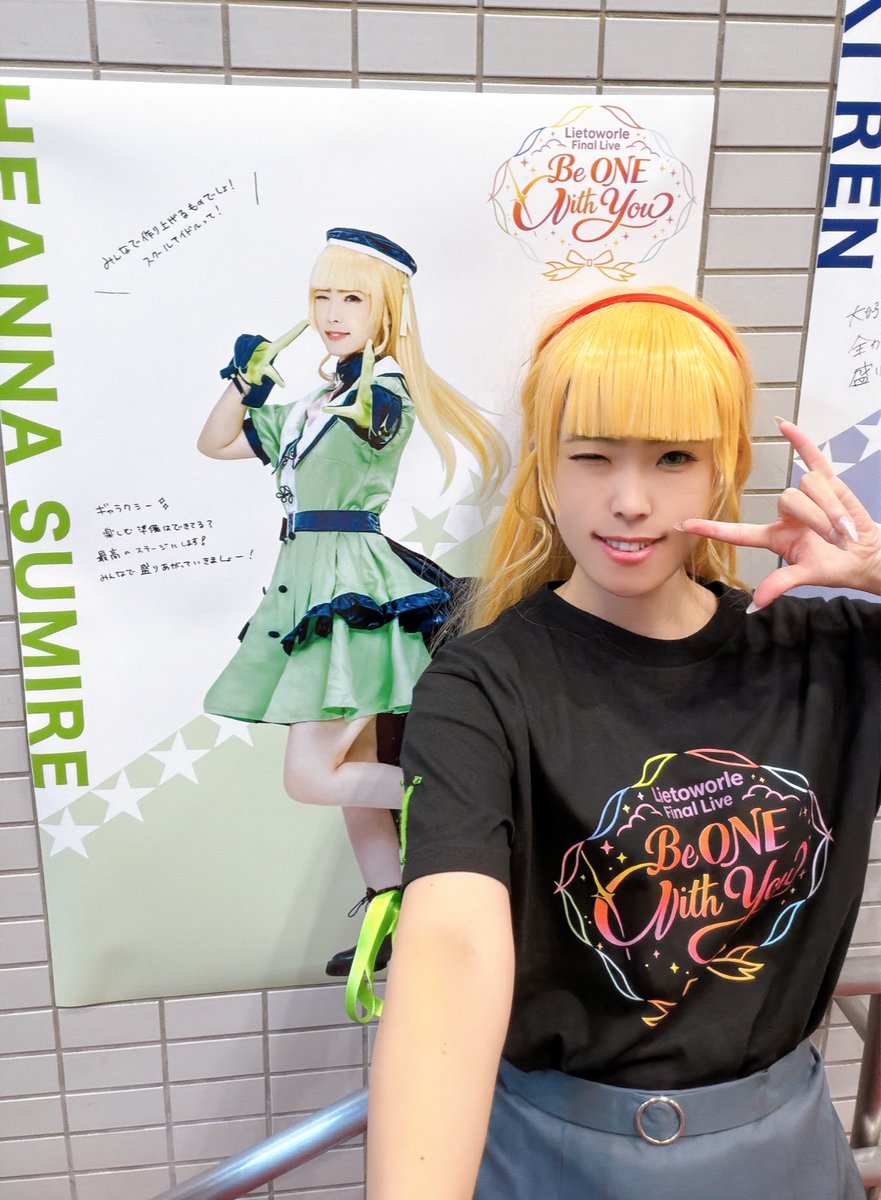 asamin_1377's tweet photo. 遅くなりましたが
Lietoworle Final Live
       【Be ONE With You】に
ご来場頂き本当にありがとうございました✨️

加入発表から1年6ヶ月
今のメンバーには本当にお世話になりました。
メンバーの皆、来てくださった方、手伝ってくれた スタッフさん みーんな大好きです💕

 #りえとわうぃずゆー https://t.co/b8wr4AVTfO