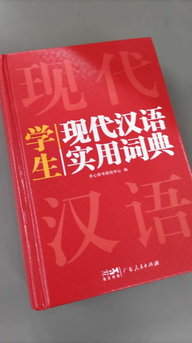 老爷爷/大叔/叔叔/学习汉语很开心on X: 