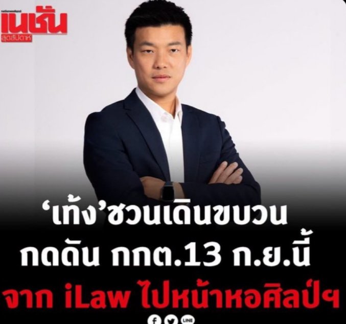 charnnpuv's tweet photo. @l315Hamonten @ZhentingLiu แล้วทุกวันนี้พวกเหึ้ยมาเห่าหอนอะไร https://t.co/BwzgcFWpVi