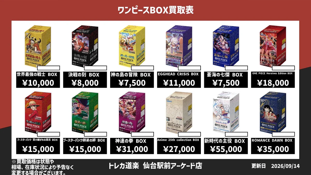 トレカ道楽 仙台駅前アーケード店 on X: 