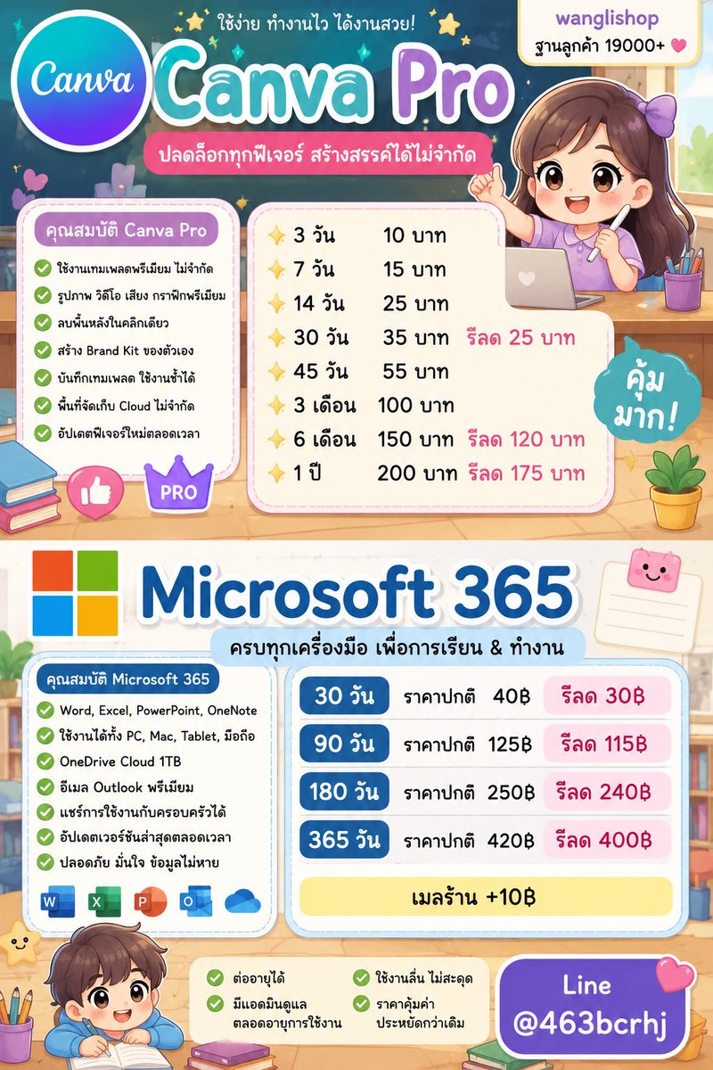 JorgeDibbl4s's tweet photo. Microsoft 365 🖥️✨
ครบทั้งงานเอกสาร + พื้นที่เก็บไฟล์

Word | Excel | PowerPoint
☁️ OneDrive 1TB
📩 ใช้เมลตัวเอง
📱 รองรับทุกอุปกรณ์

30D 30.-
90D 115.-
180D 240.-
365D 400.-

📲 Line @463bcrhj

#หารmicrosoft365 #หารmicrosoft #หารword https://t.co/NnUbH8Oxfs