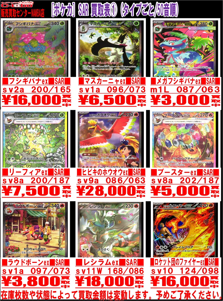 カードラボ販売買取センターNAMBA on X: 