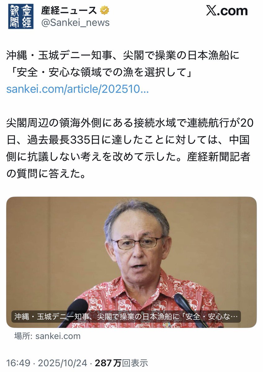 shakaiharapperx's tweet photo. @nn_gu 玉城デニー本人が反ワクのせいか沖縄の子宮頸がんワク接種率は全国断トツの最下位。災害対応は鹿児島の2日遅れ。尖閣の漁民には別の場所で漁をしろ。
県外からでもこれだけ見られてるってのに🤷‍♂️ https://t.co/NkagPyAj1B