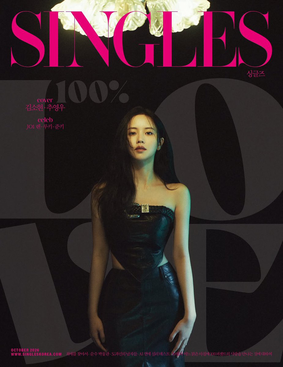 kimsohyunTH's tweet photo. [ 14.09.26 ] | Singles Magazine | 

SINGLES_COVER 

เปิดตัวปกนิตยสาร Singles ฉบับเดือนตุลาคม ซึ่งได้สองนักแสดงอย่าง #ซูยองอู และ #คิมโซฮยอน มาร่วมขึ้นปก โดยทั้งคู่กำลังจะกลับมามีผลงานร่วมกันในซีรีส์ 
 #BetweenSteps ⬇️

©️ engtrans: kntmngn 

#김소현 #KimSoHyun 
#SinglesMagazine https://t.co/QEksWt88KE