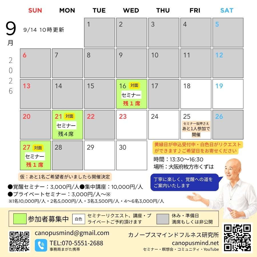 canopus_ascend's tweet photo. 覚醒セミナー　空席状況9/14　10時更新

9/16　残１
9/21　残４
9/27　残１

ご興味のある方はぜひ 

詳細 
https://t.co/UfP4waNfSJ https://t.co/rOYj6gare7