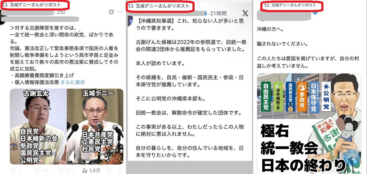 Kazu_tech's tweet photo. >誹謗中傷やデマ
このデニーアカウントでのリポスト行為のことですかね https://t.co/bJQcTas8wg