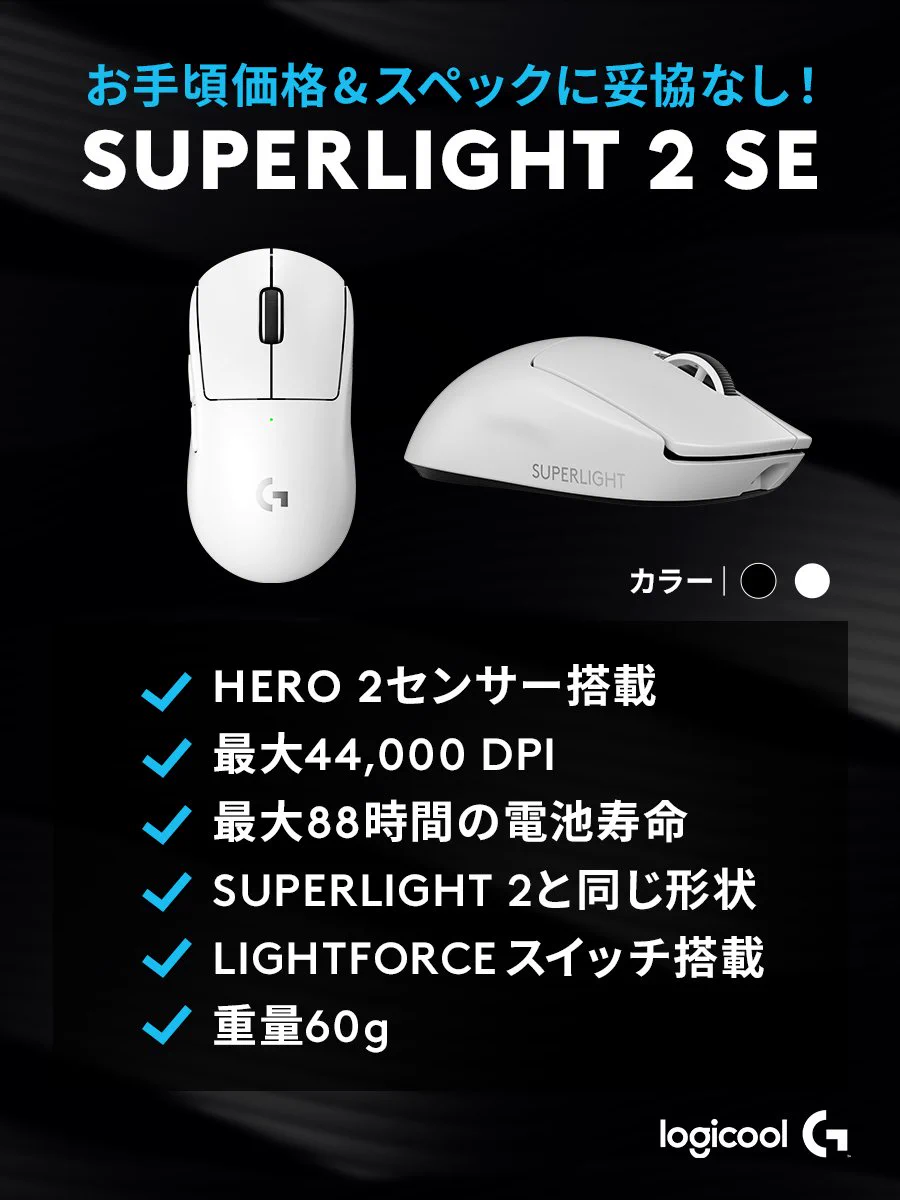LogicoolPowerPlay&GproXSuperlight 最終値下げ Logicool G в X: „この価格でこの性能😳？“ / X
