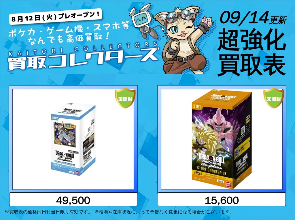 ドラゴンボール カード パラレル 4枚セット まとめ売り お買い得! 買取コレクターズ秋葉原店 on X: 