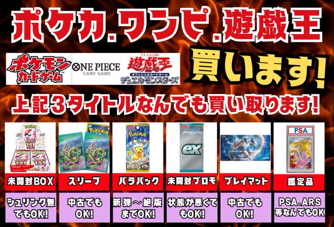 ラッキートレカ 渋谷本店 ＠ポケカ.遊戯王.ワンピ.買取 on X: 