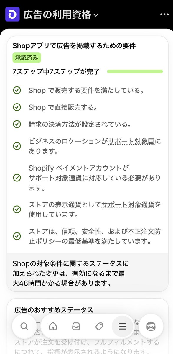 benzookapi's tweet photo. Shopify提供のお財布決済兼お買い物アプリ、Shopがついに日本正式に対応！モバイルアプリとWEBマイページの日本語化、そしてShopモールに広告を出せるShop キャンペーンも日本語、日本円対応されました！日本のiPhoneアプリストアでもショッピング無料アプリで上位にきています！ https://t.co/mRTrD9PpvJ