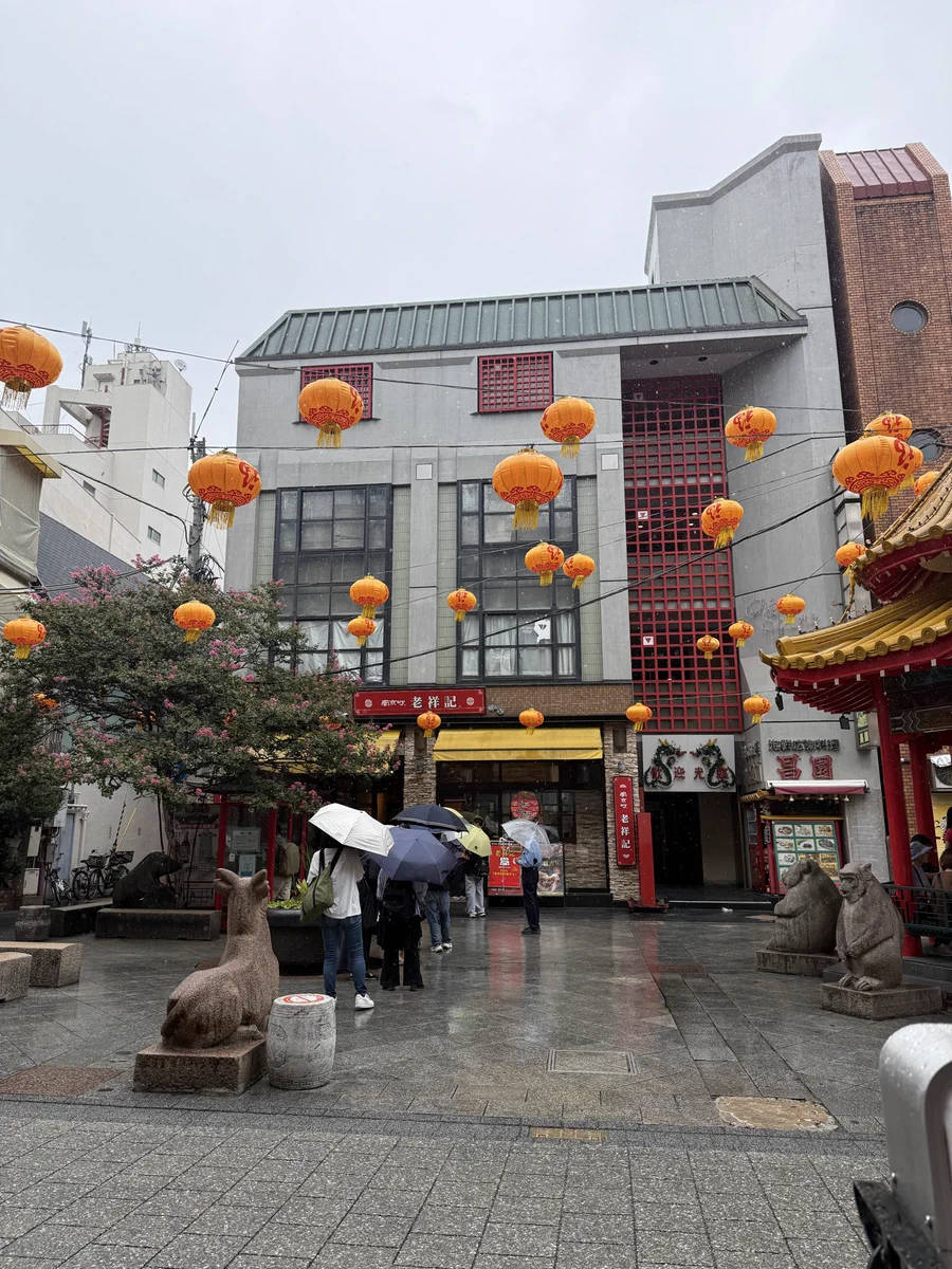 老 祥 記