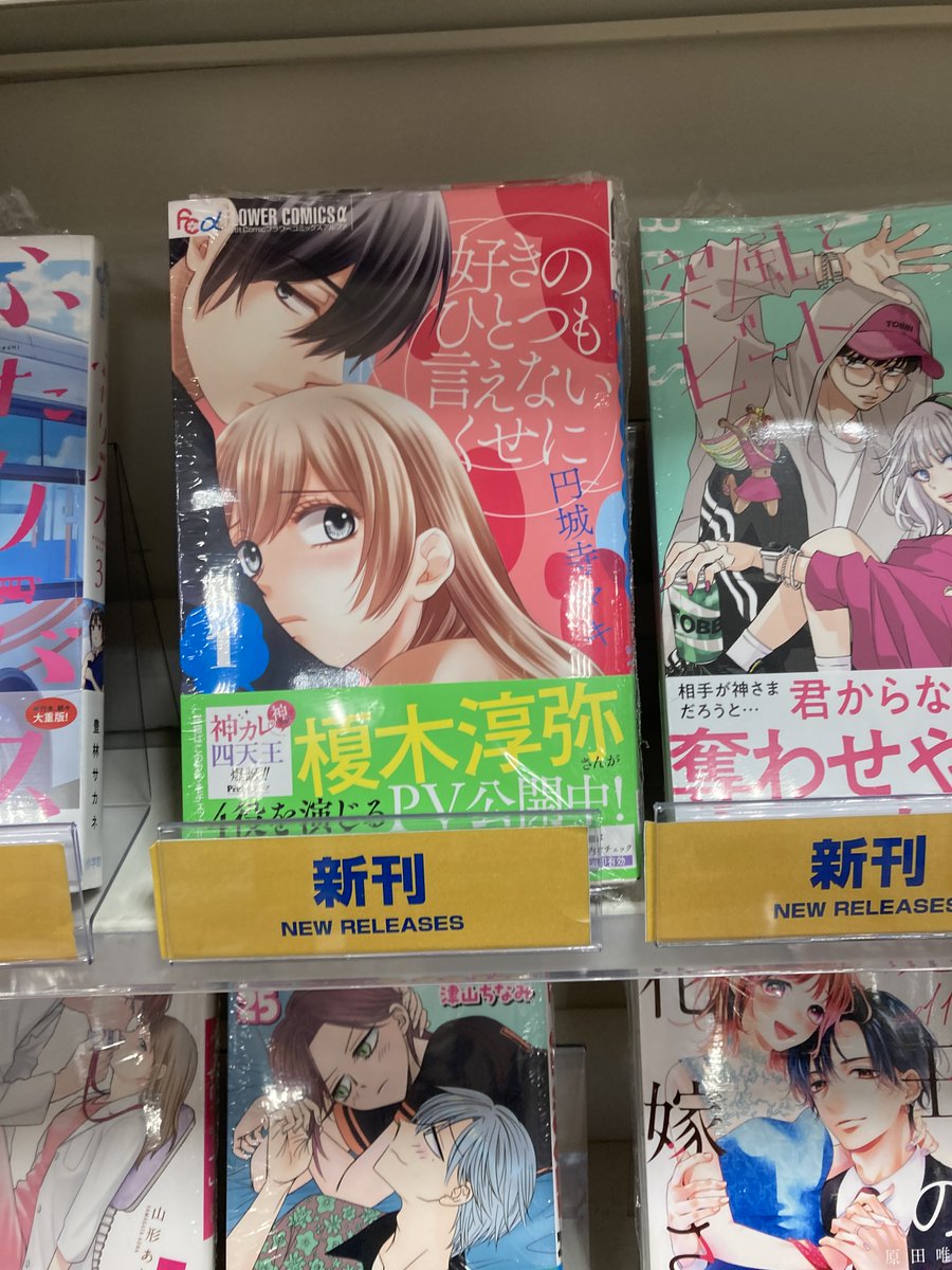 animatemtym's tweet photo. 【書籍入荷情報】
「#PASH! 2026年 10月号 臨時増刊」
「#好きのひとつも言えないくせに 1巻」
「#スパダリ王子様の狂い愛 2巻」
他、入荷したけん🍊 https://t.co/AN0zbnEJ2P