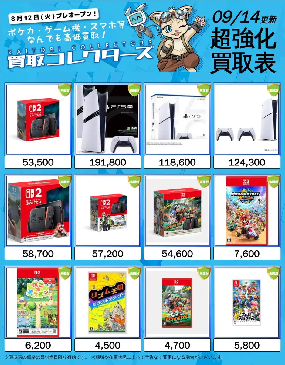 買取コレクターズ秋葉原店 on X: 