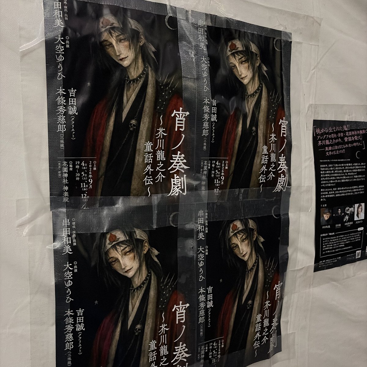 nao_act's tweet photo. 時折救急車とバイクの音や人々の声が聞こえる花園神社での朗読
三味線とクラリネットにあわせて、街の音も効果音になる、程よく集中できない環境下がとても心地よかった
#宵ノ奏劇 https://t.co/mObdY7T9Ir