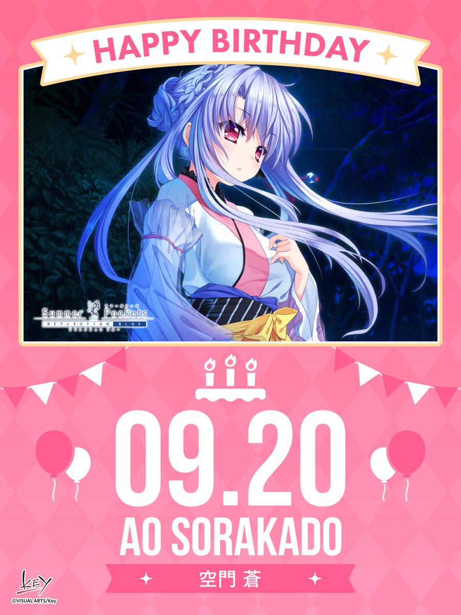 visualantena's tweet photo. 【Happy Birthday】 

 本日9月20日は、空門蒼の誕生日です！  

#サマポケRB
#空門蒼生誕祭 https://t.co/6lv3yaqslg