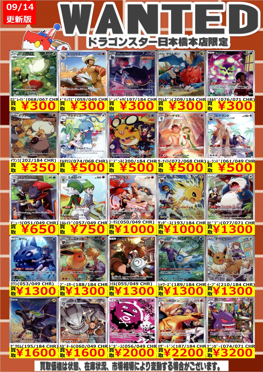 ドラゴンスター日本橋本店 on X: 