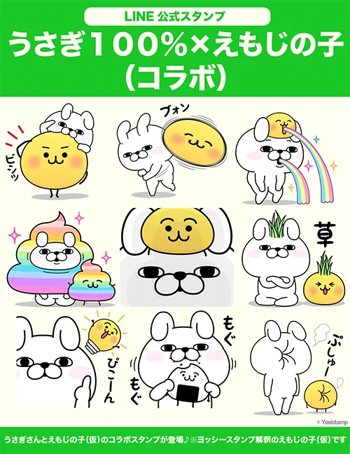 ヨッシースタンプグッズ公式 (@yosistamp_goods) / X