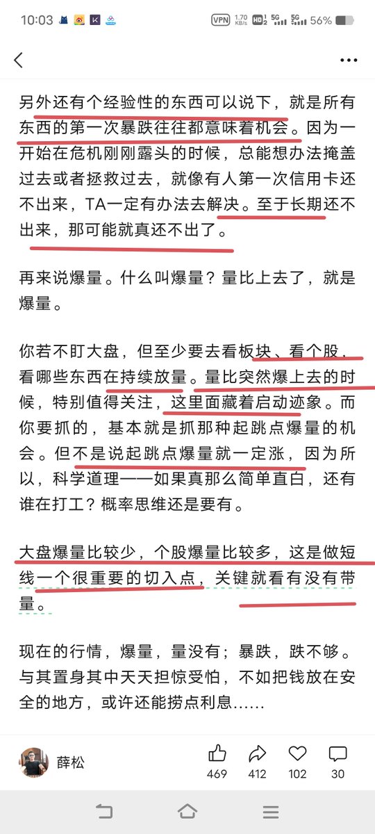 lingyng1270's tweet photo. 薛老师的公众号确实需要细细品味，一个经验性的东西就是所有东西的第一次暴跌都代表机会。

真的有时候恨自己挤不出时间去细细研读mi姐和薛老师的帖子。是真挤不出时间吗，还是自己真的懒惰造成的。

我知道自己是个什么样的人，但我克服不了内心的魔性，想到这样就有一点莫名的恶心。 https://t.co/cvFLMLi1Ew