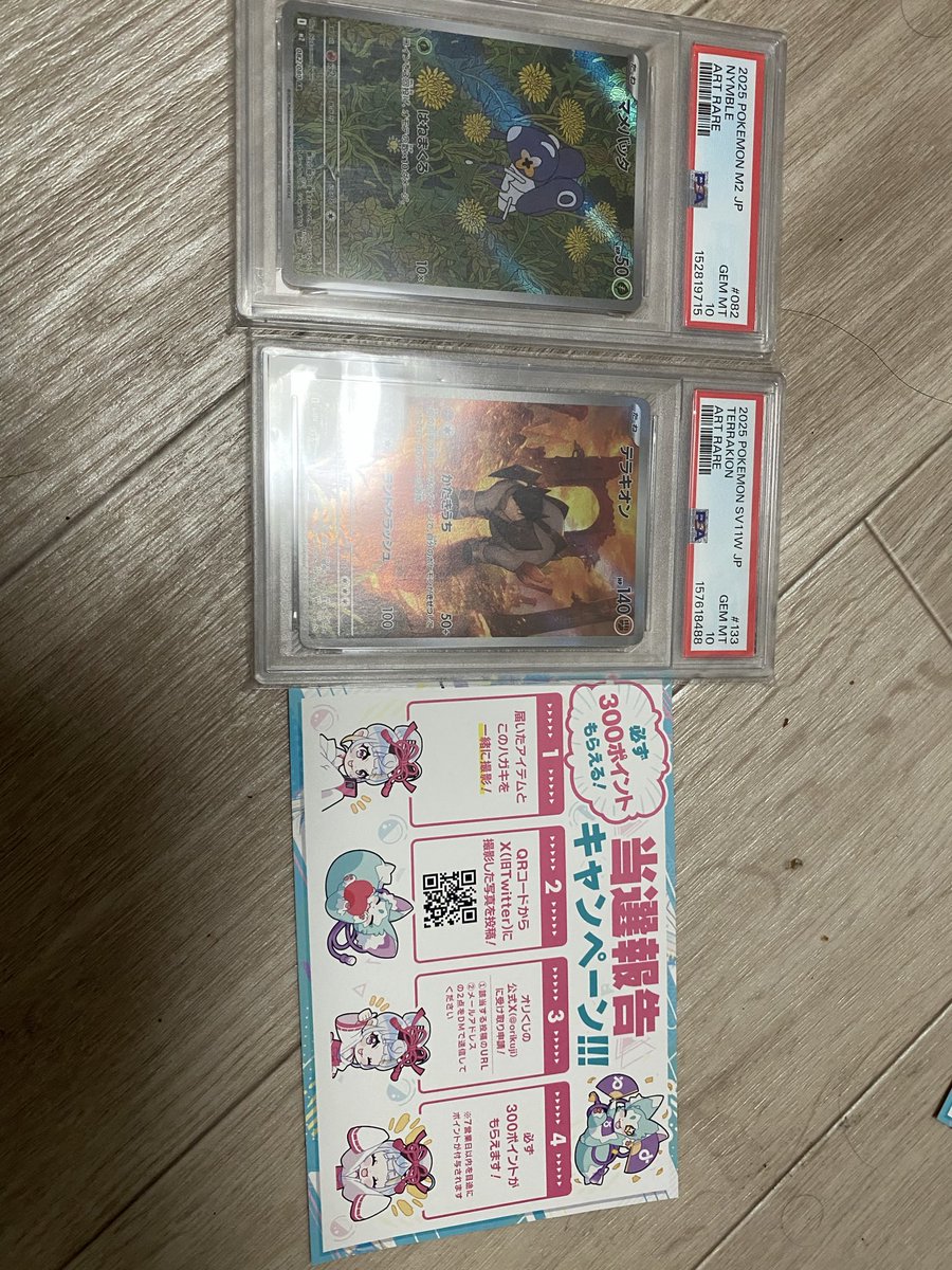 AST_EDM's tweet photo. オリくじ（@orikuji）がアツすぎる🔥

【PSA10×2枚】ぶち抜きで爆アドゲットだぜ！！！ https://t.co/DHe6dHJ4Rc