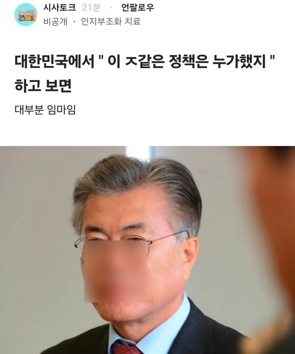 Truthmind2's tweet photo. 🚨대한민국에서 이 ㅈ 같은 정책의 시발점???

여성 차별, 중국, 북한 등 
이딴 단어 붙어 있는거 
100% 관련되어 있음.

진짜 대한민국을 한번도 겪어보지 못한
나라로 만들기에 1등 공신이었음.

가만히 잘 살고 있는데 열받음. https://t.co/KYpSKnTImS