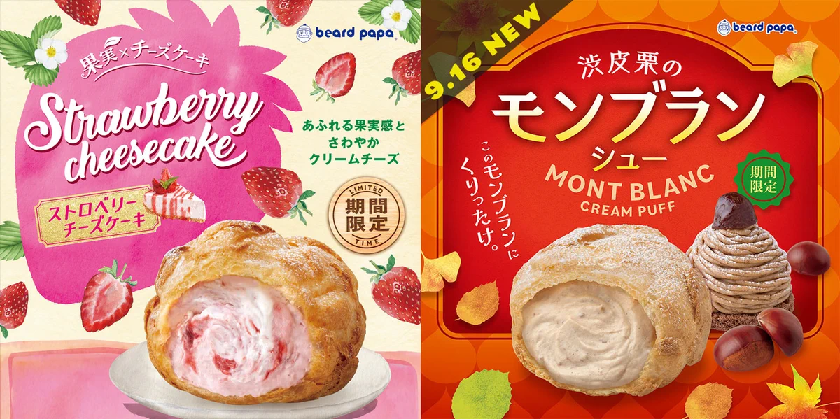 リチャードパパとひばたんせんよう The Story of Beard Papa - JapanUp